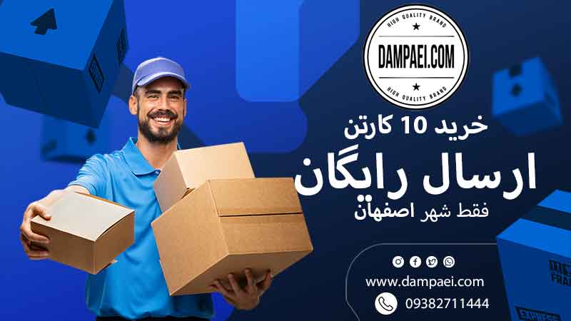 Free shipping 800 پخش عمده دمپایی در اصفهان خرید 10 کارتن = ارسال رایگان باربری