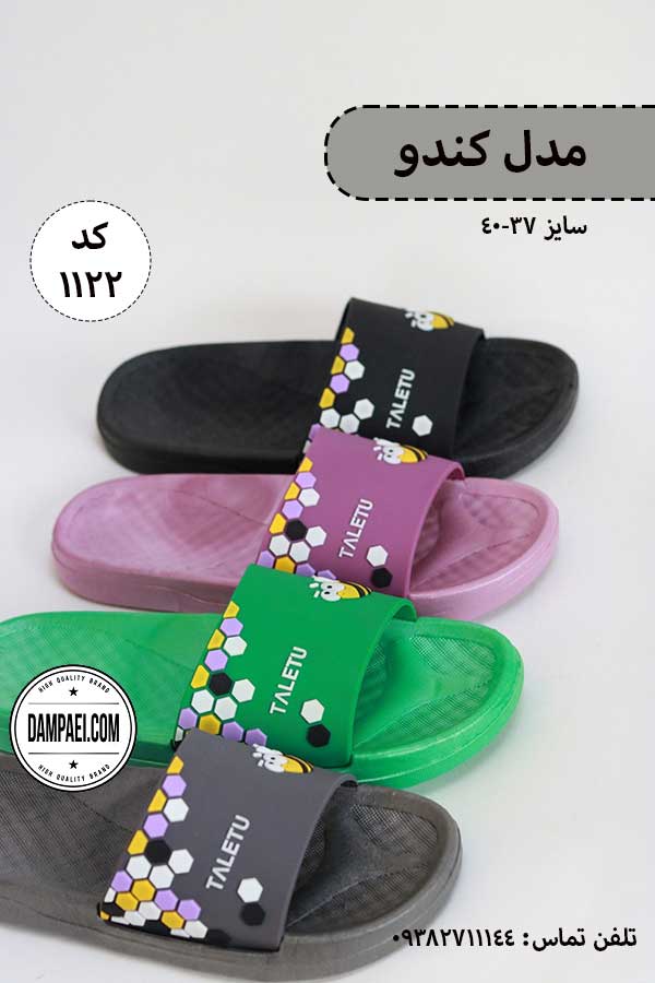 عمده دمپایی زنانه مدل کندو - الوان - سایز 37-40 - کد 1122