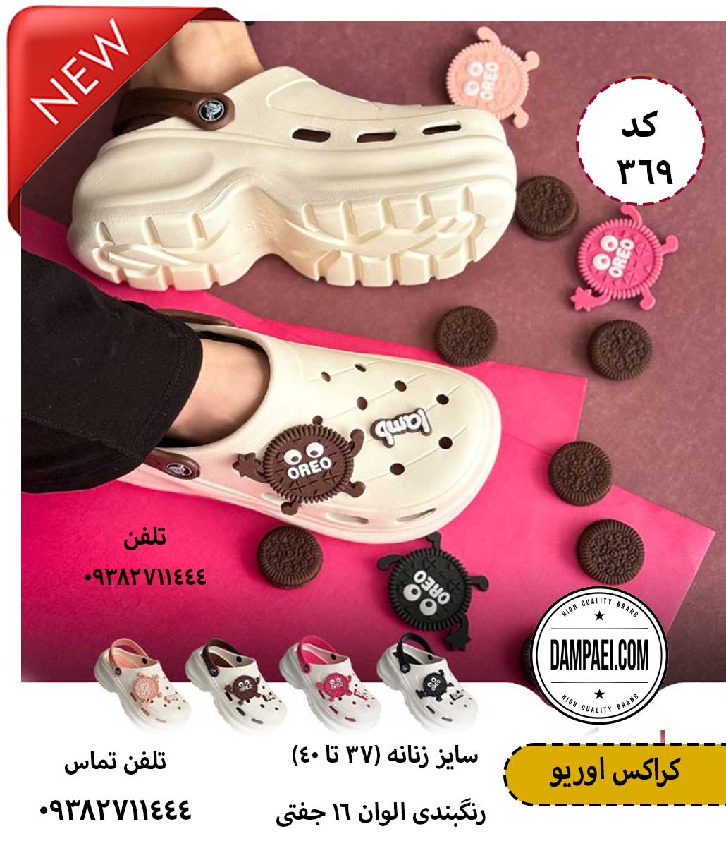 عمده کراکس زنانه مدل اوریو Oreo - الوان - سایز 37-40 - کد 370