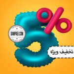 خرید 6 کارتن دمپایی | 534 هزار تومان سود بیشتر ببر