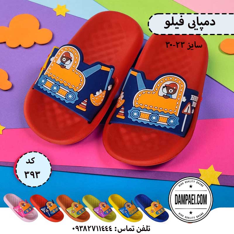 عمده دمپایی نقلی مدل فیلو - الوان - سایز 20-25 - کد 393