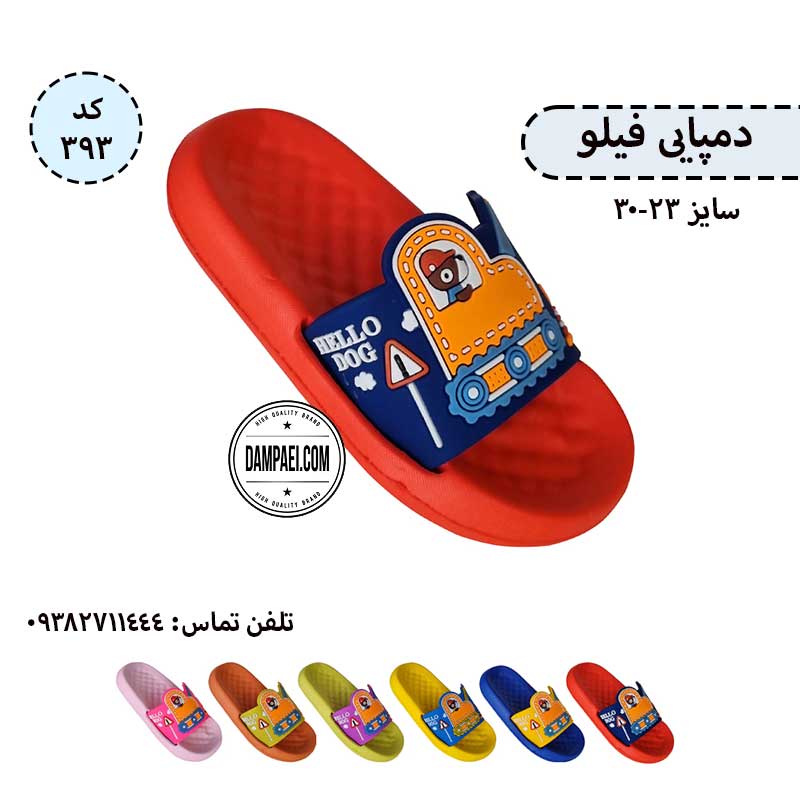 عمده دمپایی نقلی مدل فیلو - الوان - سایز 20-25 - کد 393