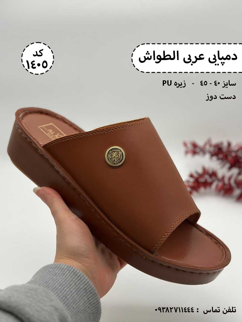 دمپایی عربی - عمده - مدل الطواش - قهوه ای - سایز 40 تا 46 - کد 1405