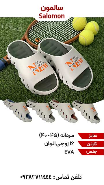 عمده دمپایی چفتی مردانه مدل سالامون - الوان - سایز 40-45 - کد 1800