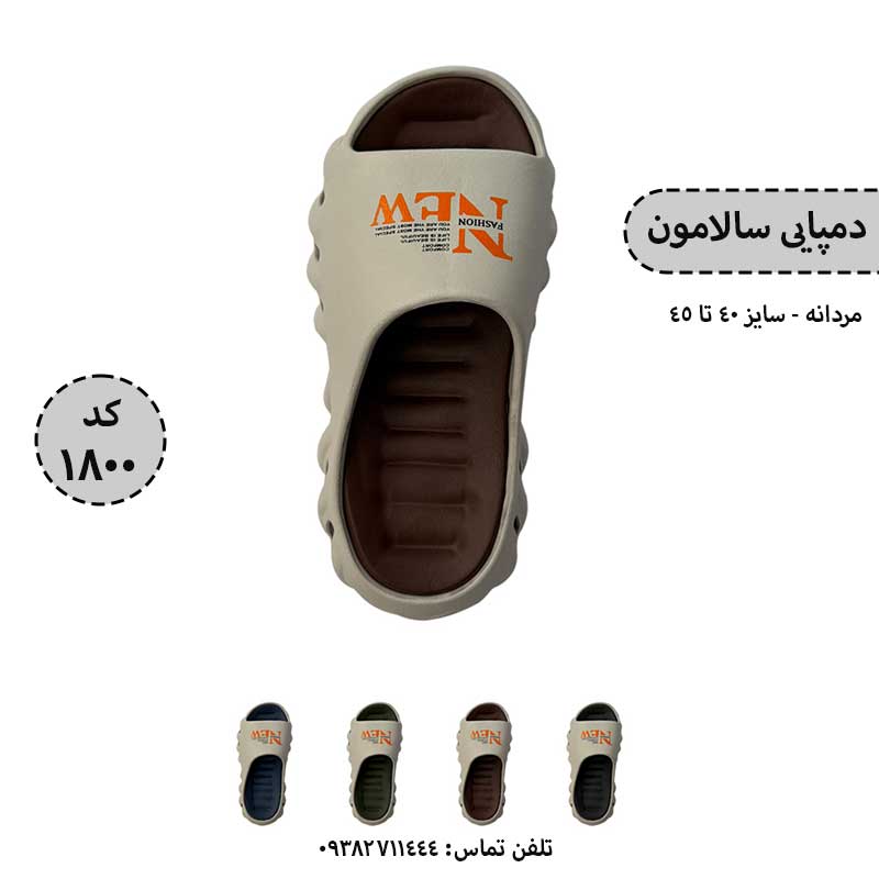عمده دمپایی چفتی مردانه مدل سالامون - الوان - سایز 40-45 - کد 1800