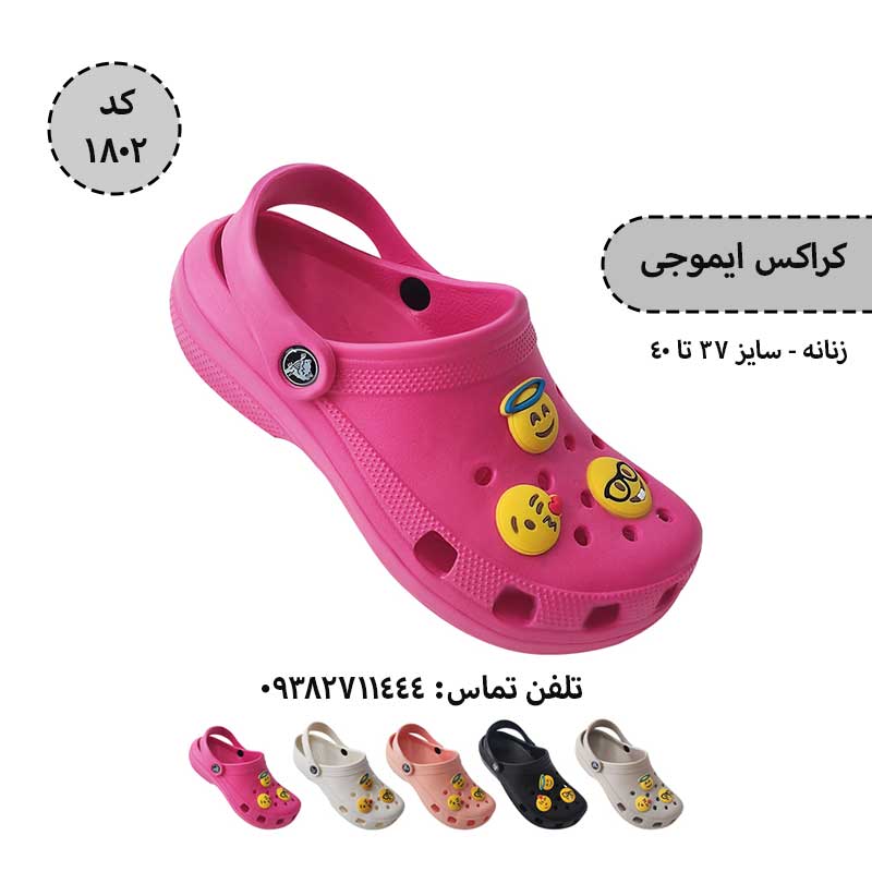 عمده کراکس زنانه مدل ایموجی - الوان - سایز 37-40 - کد 1802