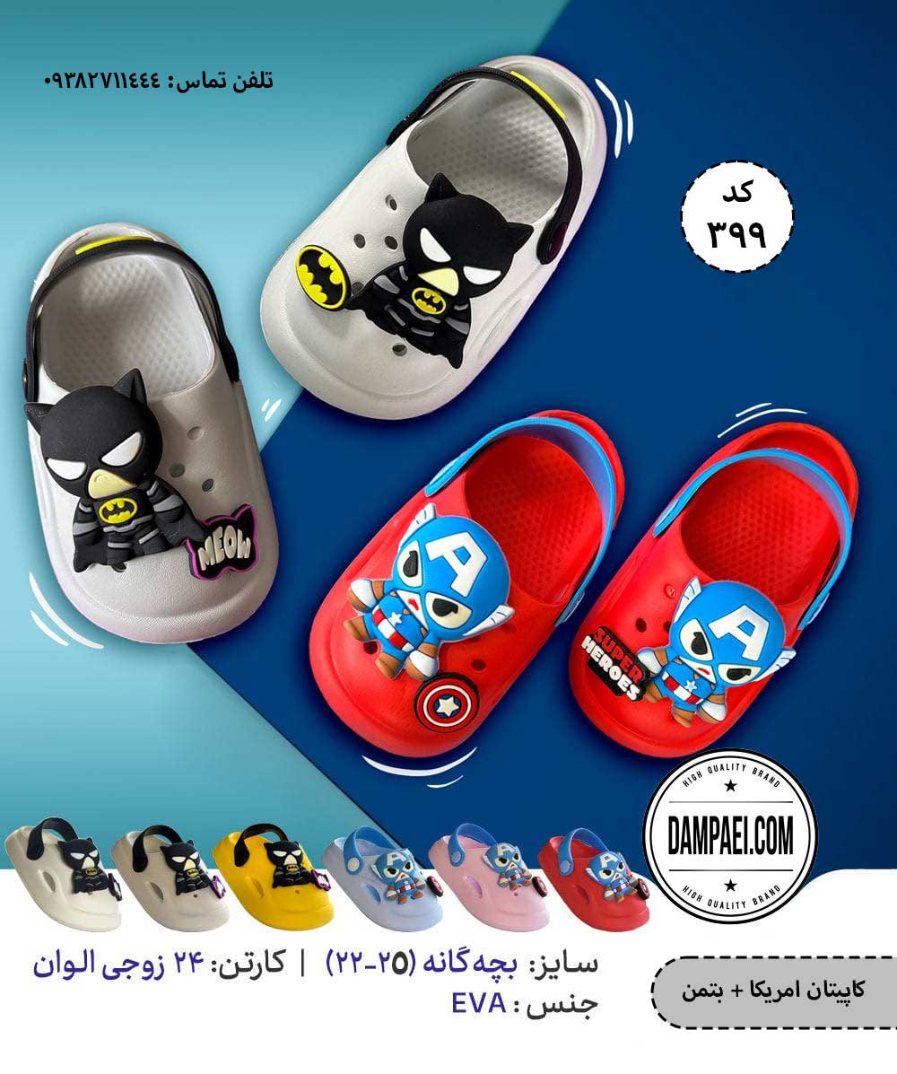 عمده کراکس نقلی مدل بتمن + کاپیتان امریکا - الوان - سایز 22-29 - کد 399
