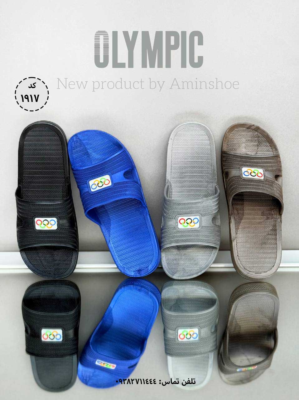 دمپایی مردانه - عمده - مدل المپیک - الوان - سایز 41-45 - کد 1917