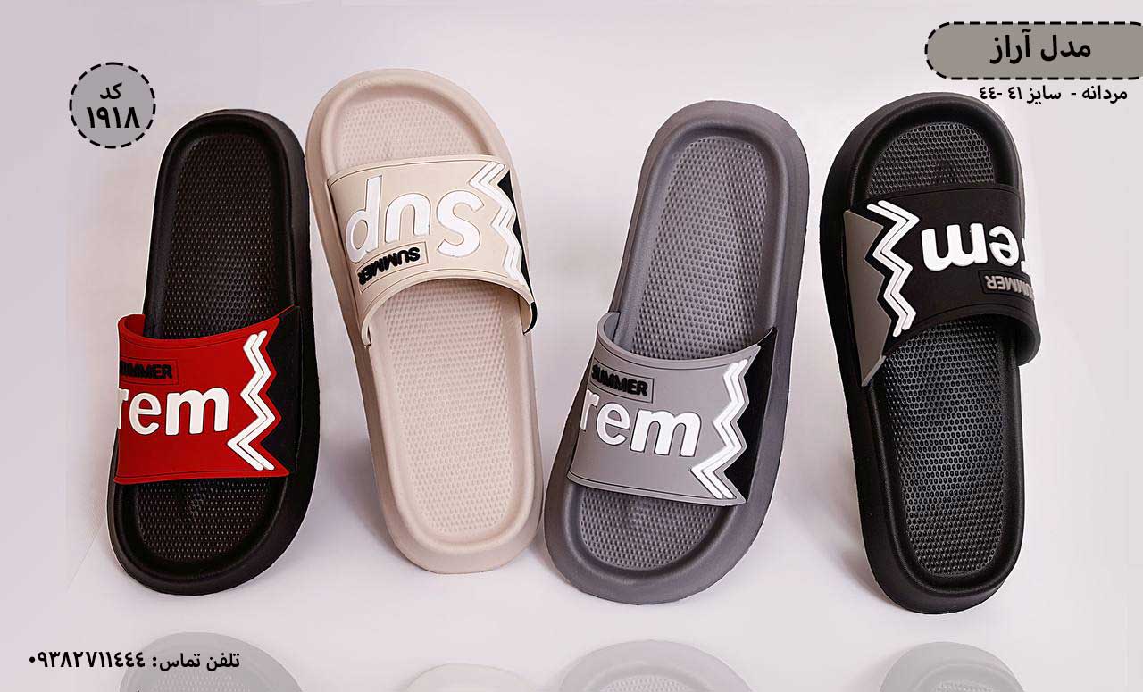 دمپایی مردانه - عمده - مدل آراز - الوان - سایز 41-45 - کد 1918