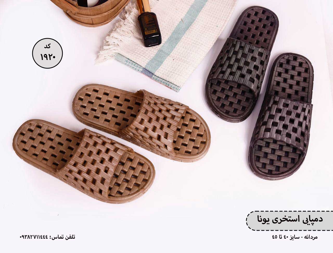 دمپایی استخری مردانه - عمده - مدل یونا - الوان - سایز 40-45 - کد 1920