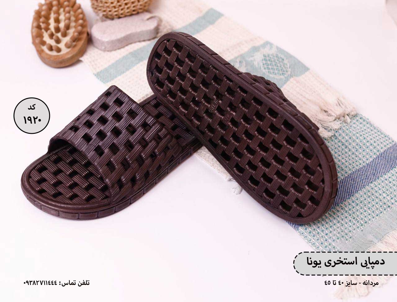 دمپایی استخری مردانه - عمده - مدل یونا - الوان - سایز 40-45 - کد 1920