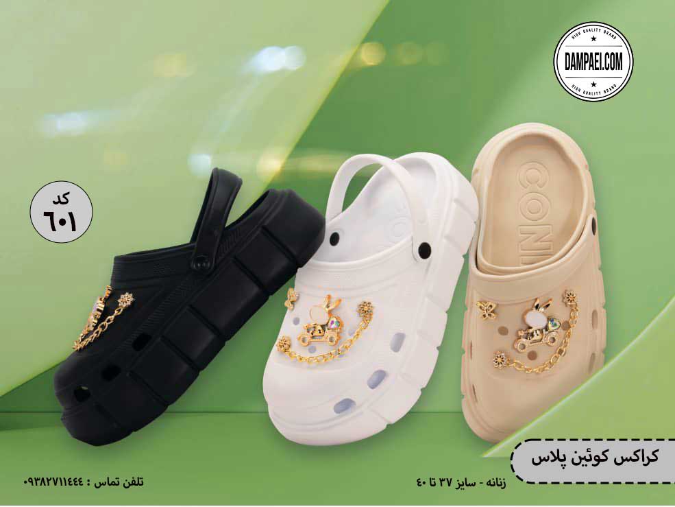 کراکس زنانه - عمده - مدل کوئین پلاس - الوان - سایز 37-40 - کد 601