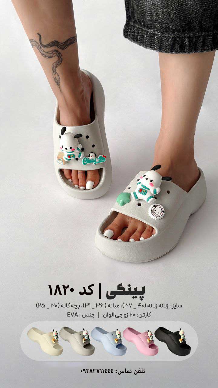 عمده - دمپایی زنانه - مدل پینکی - الوان - سایز 37-40 - کد 1820