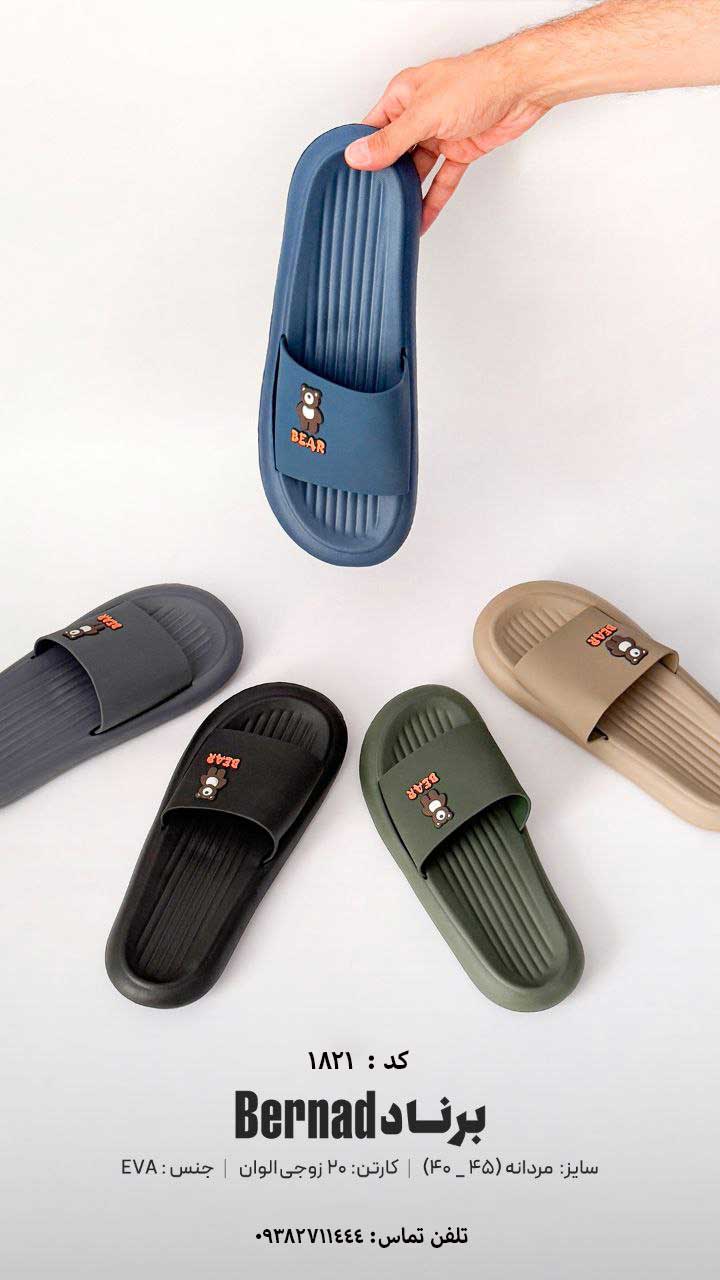 عمده - دمپایی مردانه مدل برناد - الوان - سایز 40-45 - کد 1821