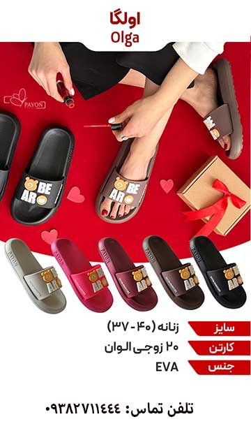 عمده - دمپایی زنانه مدل الگا - الوان - سایز 37-40 - کد 1823