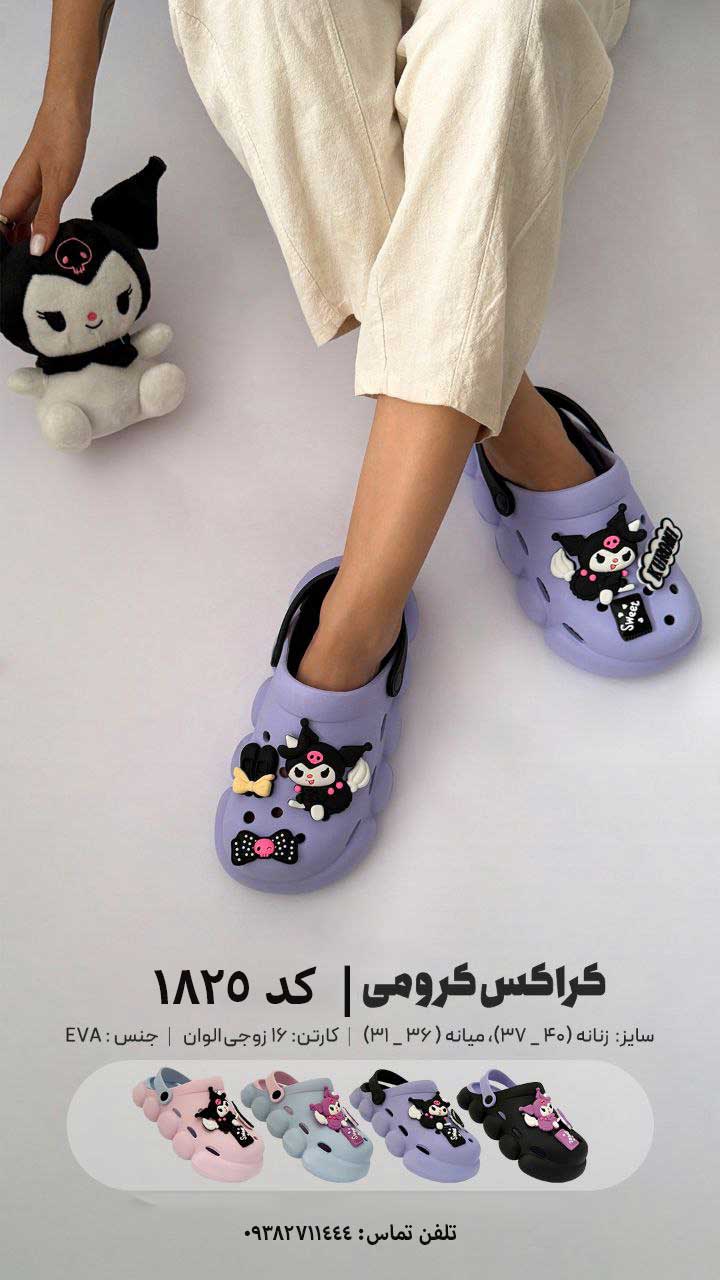 عمده - کراکس زنانه مدل کرومی - الوان - سایز 37-40 - کد 1825