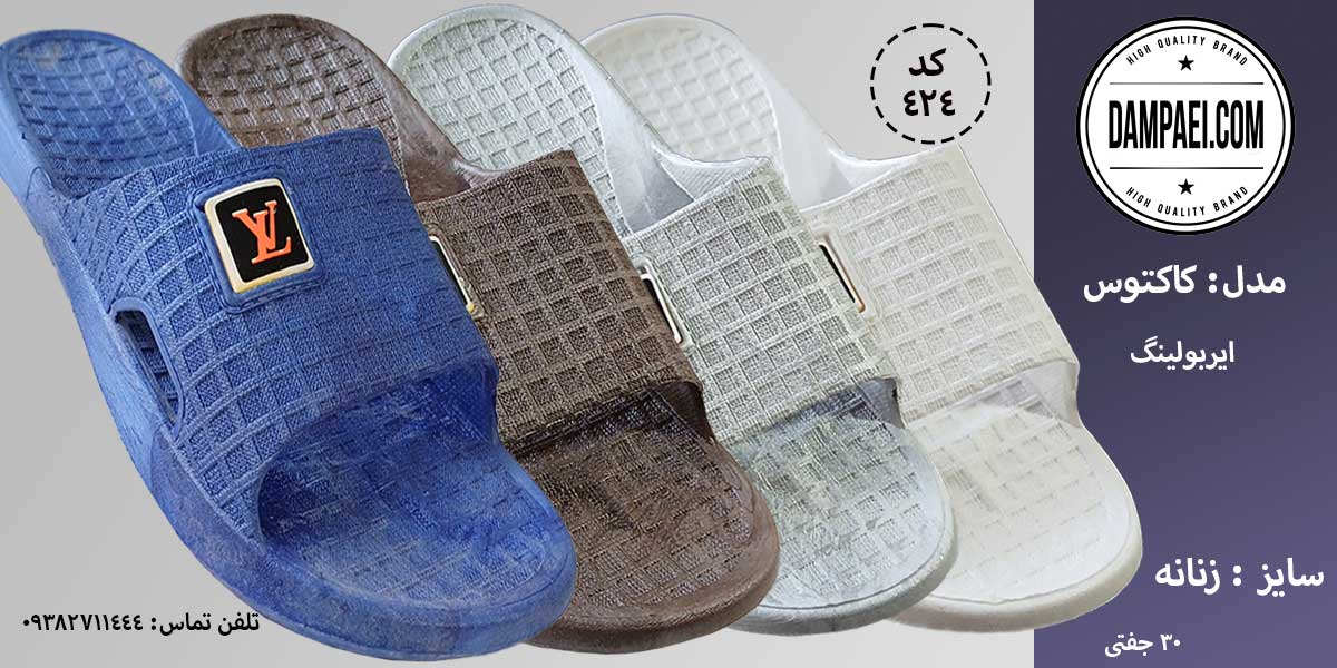 عمده - دمپایی زنانه مدل کاکتوس - سفید - سایز 37-40 - کد 424 white