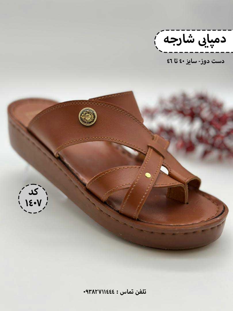 دمپایی عربی - عمده - مدل شارجه - قهوه ای - سایز 40 تا 46 - کد 1407