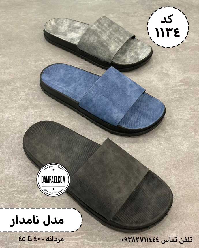 1134 01 عمده - دمپایی مردانه مدل لی - الوان - سایز 40 تا 45 - کد 11134