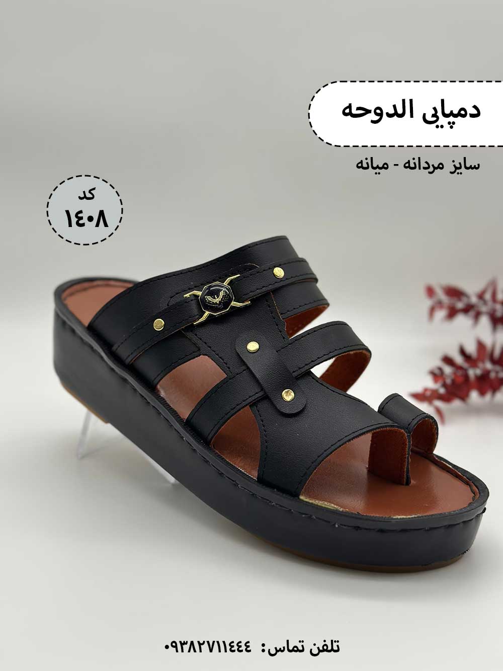 دمپایی عربی - عمده - مدل الدوحه - مشکی - سایز 40 تا 46 - کد 1408