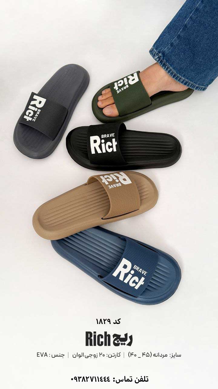 عمده - دمپایی مردانه مدل ریچ - الوان - سایز 40-45 - کد 1829