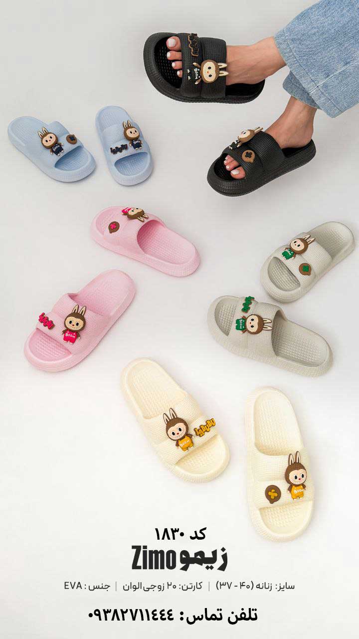 دمپایی زنانه مدل زیمو - عمده - الوان - سایز 37-40 - کد 1830