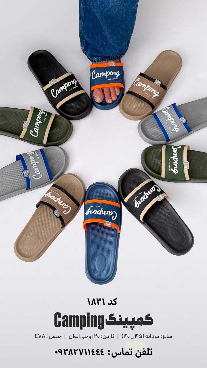 عمده - دمپایی مردانه مدل کمپینگ - الوان - سایز 40-45 - کد 1831