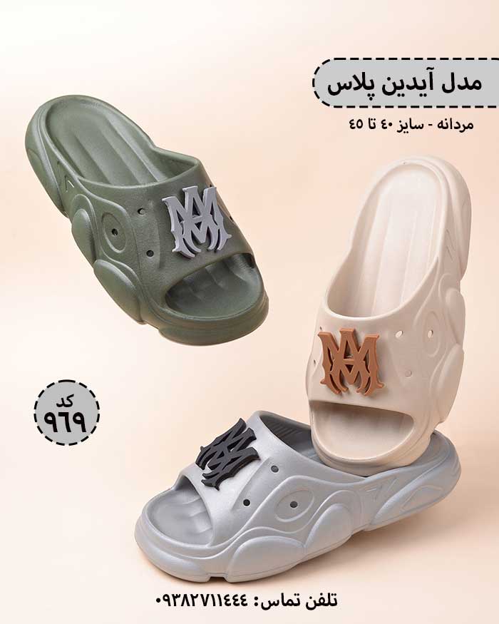 عمده - دمپایی مردانه مدل آیدین پلاس - الوان - سایز 41-45 - کد 969