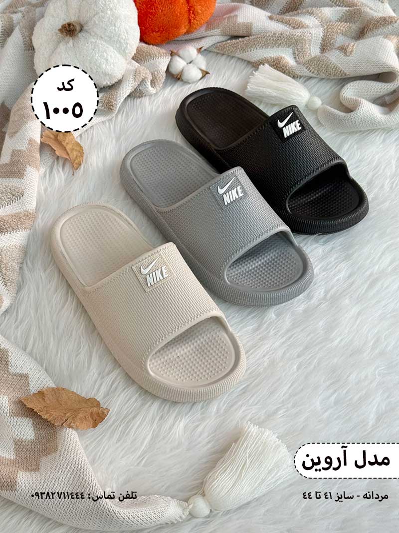 عمده - دمپایی مردانه مدل آروین - الوان - سایز 41-44 - کد 1005