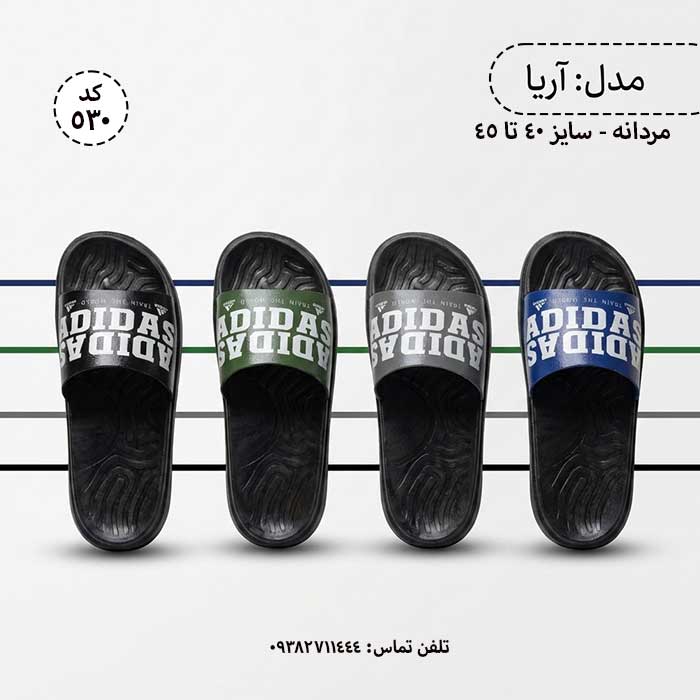 عمده - دمپایی مردانه آریا - الوان - سایز 40-45 - کد 530
